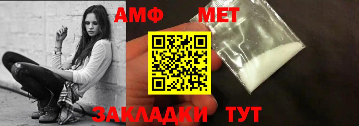 АМФ VHQ Нижний Тагил
