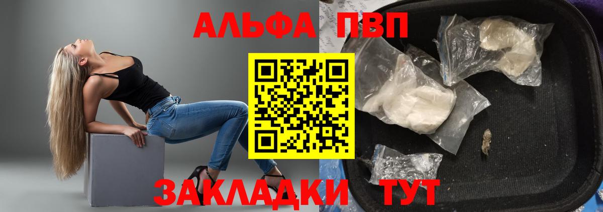 Alpha-PVP VHQ Нижний Тагил