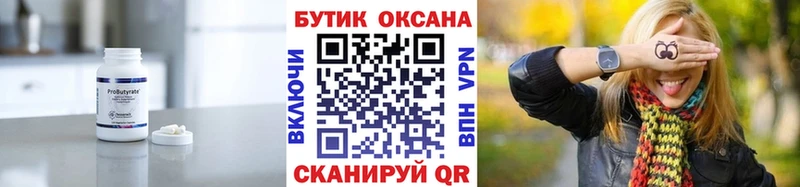 Бутират 1.4BDO Нижний Тагил