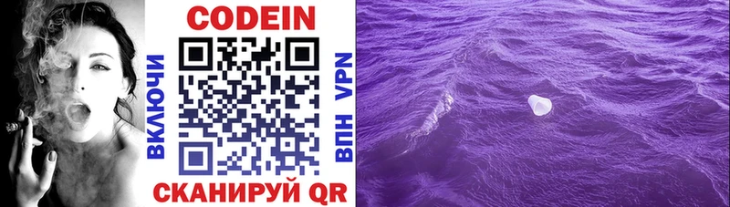 Кодеиновый сироп Lean Purple Drank где продают mega ССЫЛКА Нижний Тагил