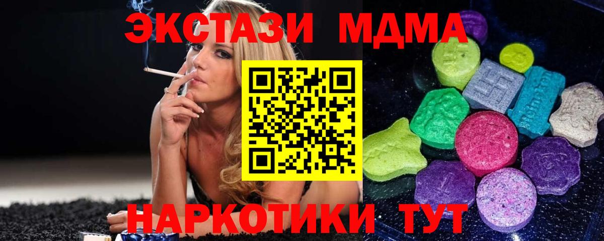 ЭКСТАЗИ  Экстази 280мг  Вход с VPN  ЭКСТАЗИ ешки  Нижний Тагил 