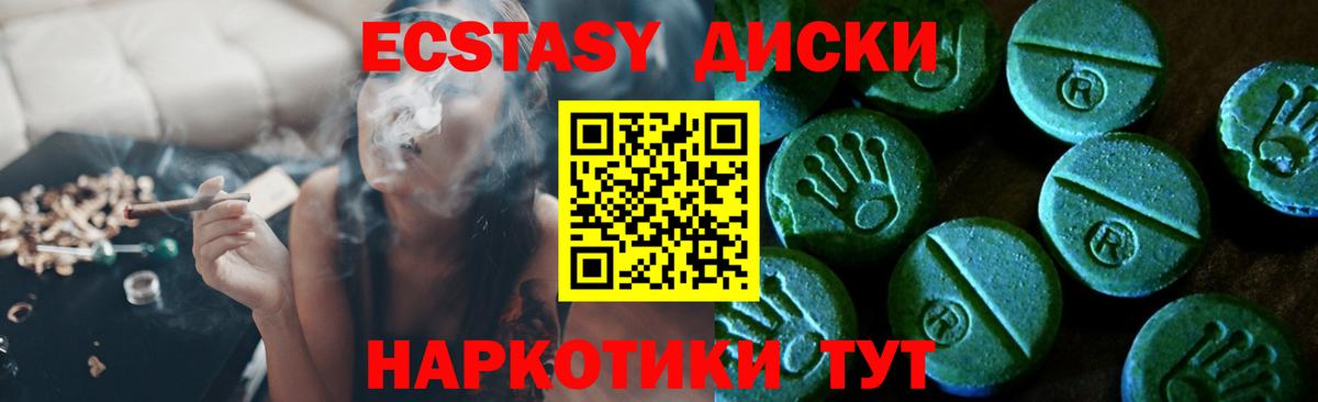 ЭКСТАЗИ MDMA Нижний Тагил