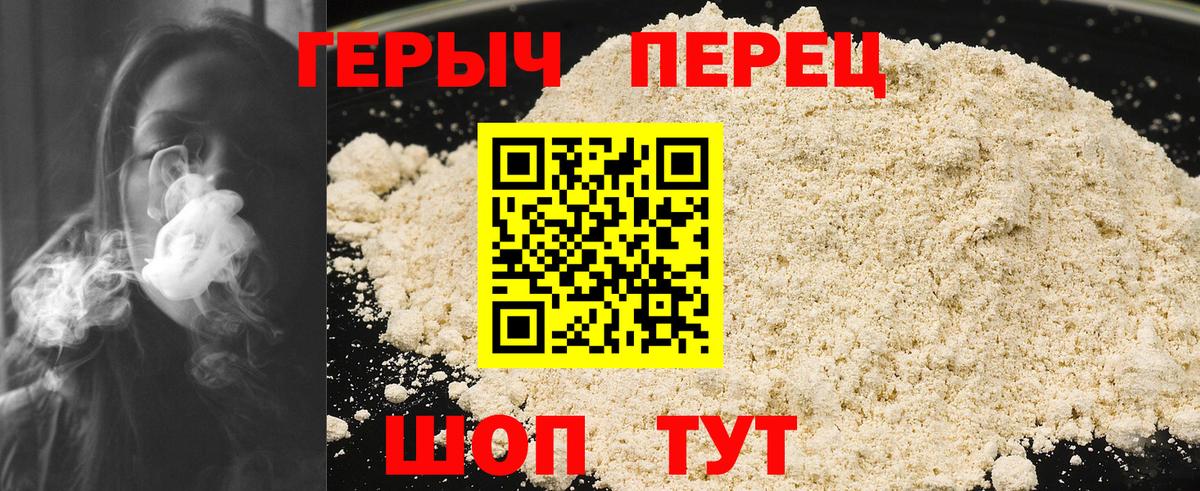 Героин VHQ Нижний Тагил