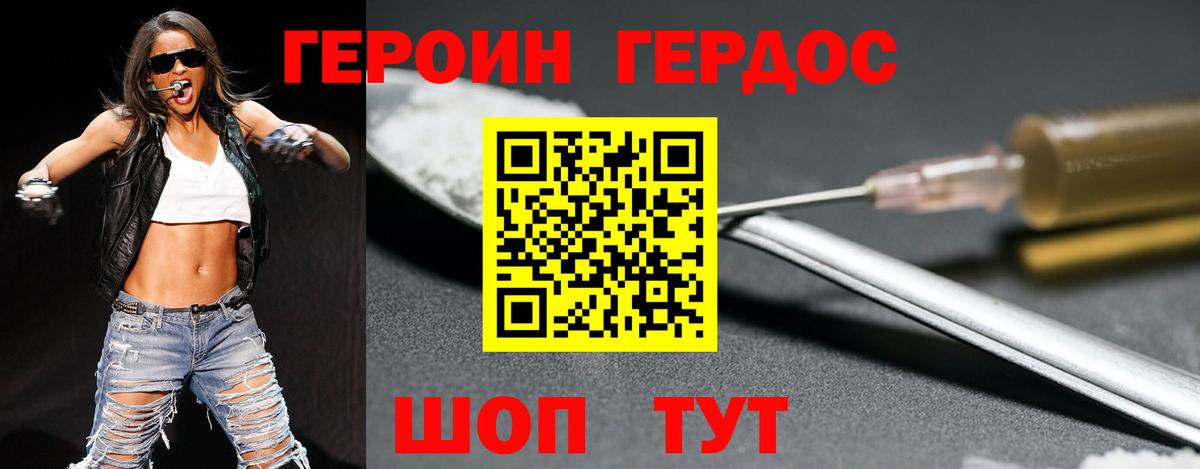 Нижний Тагил  ГЕРОИН гречка  Вход с VPN 