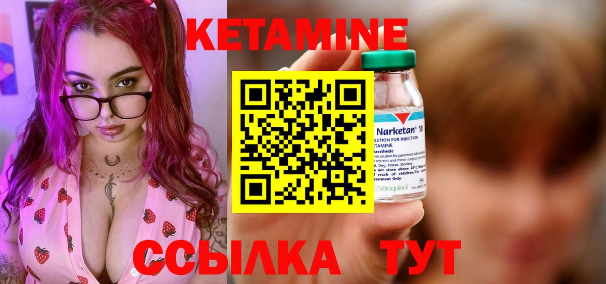 КЕТАМИН VHQ Нижний Тагил