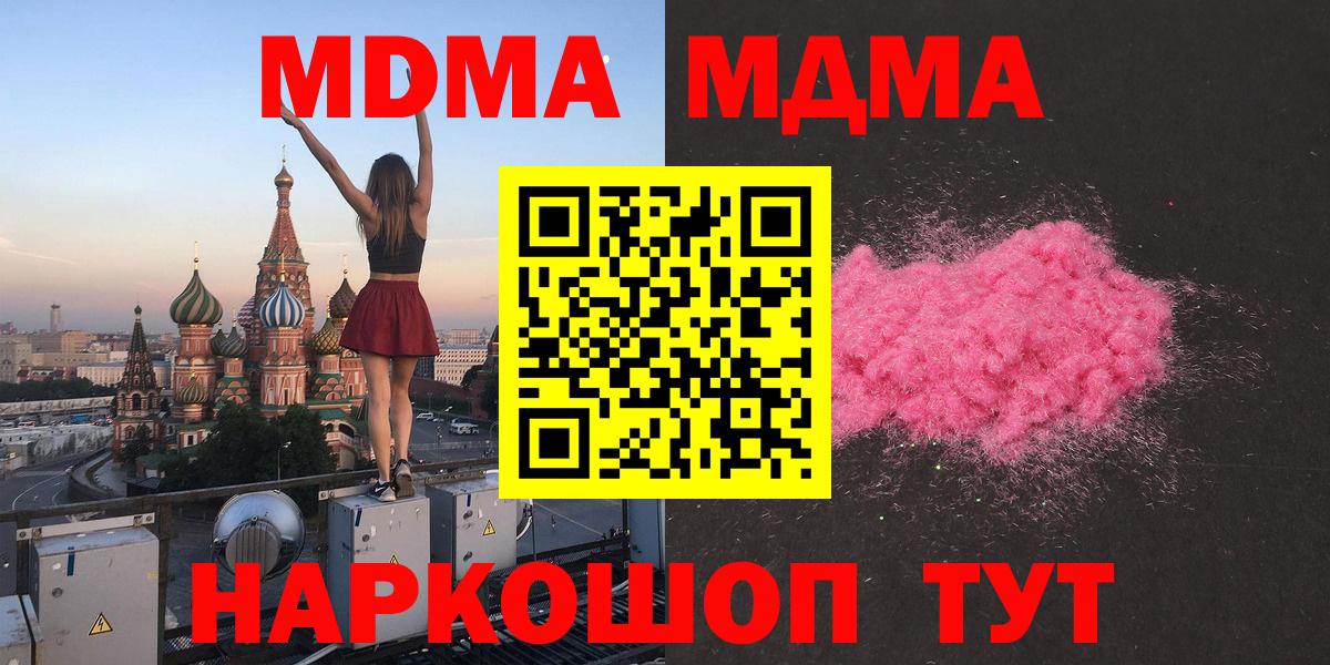 MDMA  MDMA crystal  Вход с VPN  Нижний Тагил 