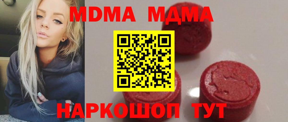 МДМА crystal Нижний Тагил