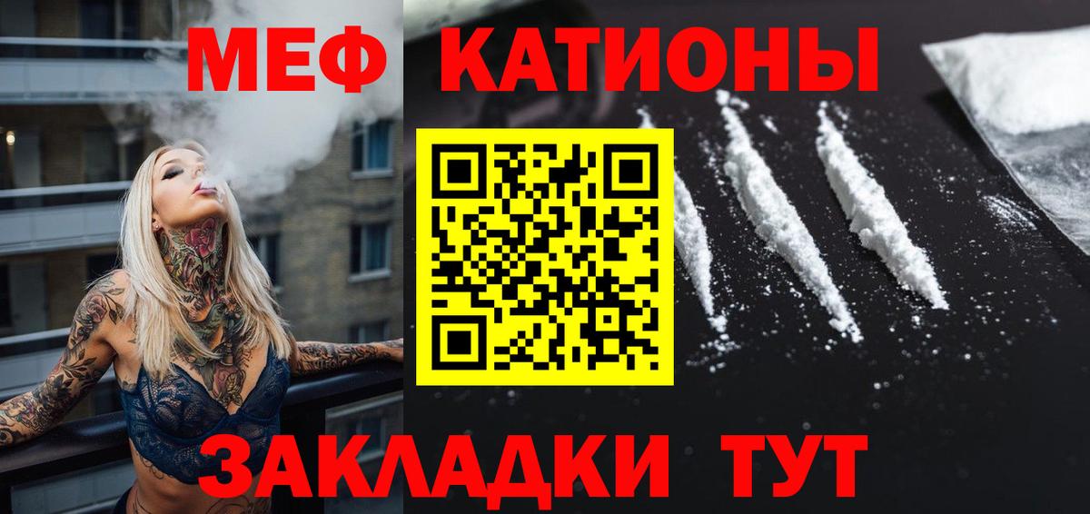 МЯУ-МЯУ 4 MMC  Вход с VPN  МЕФ mephedrone  omg зеркало  Нижний Тагил  что такое наркотик 