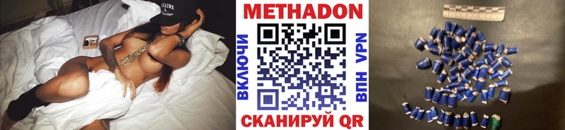 Метадон methadone  Нижний Тагил 