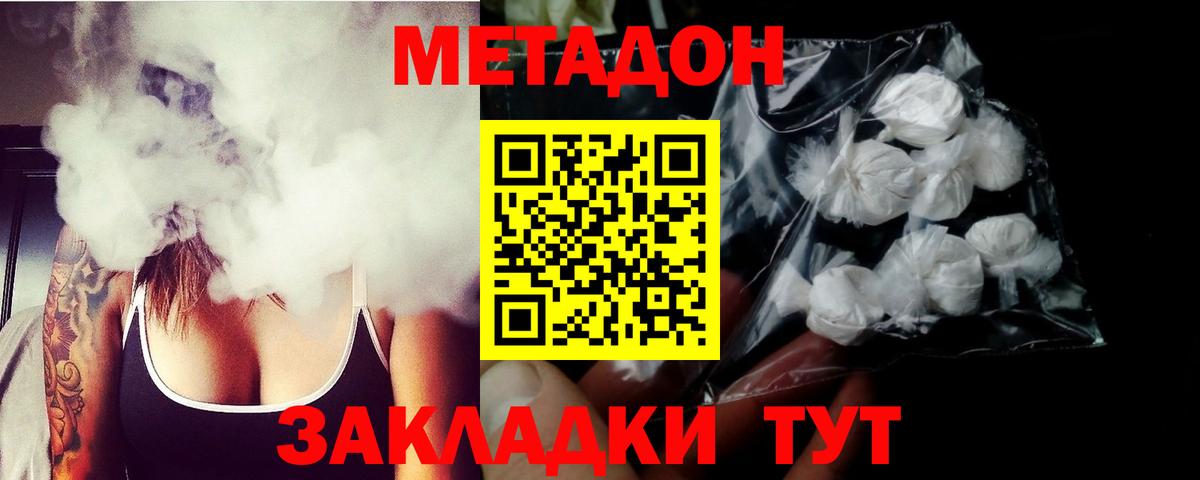 Метадон белоснежный  МЕТАДОН methadone  Нижний Тагил  Вход с VPN 
