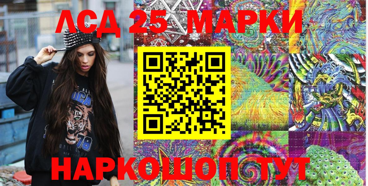 Марки 25I-NBOMe  Марки N-bome 1500мкг  Вход с VPN  Нижний Тагил  Марки N-bome 1500мкг 