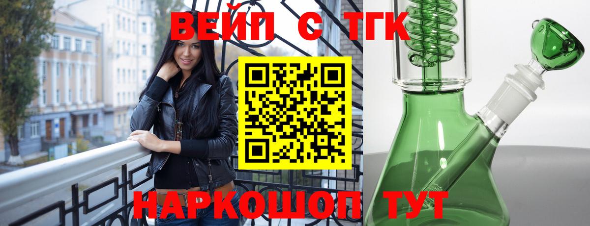 Нижний Тагил  Дистиллят ТГК вейп  Дистиллят ТГК концентрат  Вход с VPN 