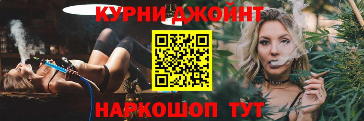 Нижний Тагил  МАРИХУАНА White Widow  Вход с VPN  Бошки Шишки марихуана  Каннабис конопля 